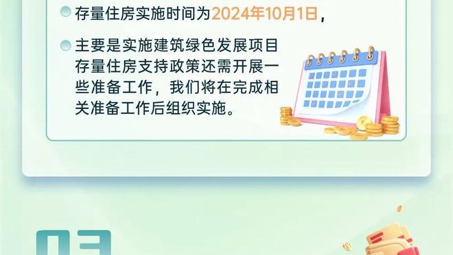 小因扎吉：竞争依然激烈我们必须保持专注，将在欧冠尽力做到最好